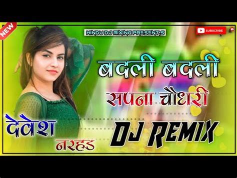 Badli Badli Laage Dj Remix Sapna Choudhary 3D Brazil Mix Dj