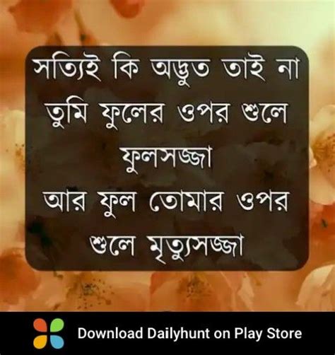 Pin By Arun Prajapati On Bangla Quotes Quotes About New Year Bangla