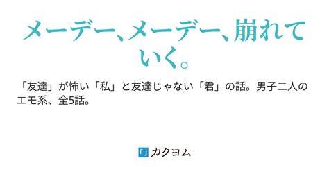 いいツーツーの日（wkumo） カクヨム