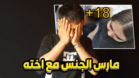 شاب يعشق اخته ومارس الجنس معها اكثر من مرة Youtube