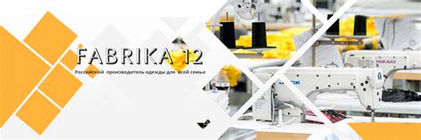 Фабрика12- верхняя утепленная одежда для всей семьи