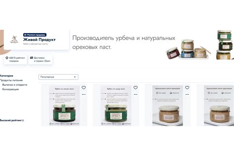 Урбеч Живой продукт теперь и на Ozon ⋆ Урбеч оптом от производителя