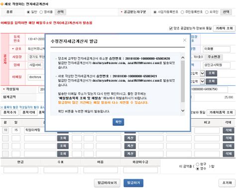 홈텍스 전자세금계산서 발행 취소 수정방법 알아두세요 네이버 블로그