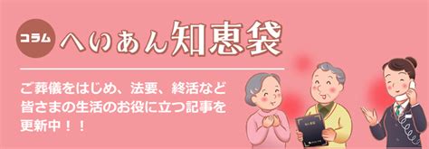 納棺とは？儀式の流れ・服装・費用をまとめて解説｜コラム｜神戸・西神・阪神の家族葬お葬式平安祭典