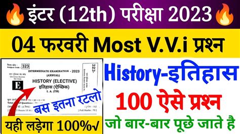 History Class 12th 100 Most Important Questions Answers 2023 History Model Paper 2023 Class