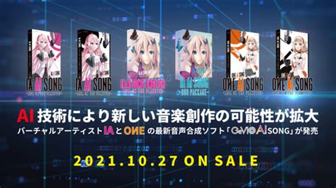 1st Place、ヴァーチャルアーティスト“ia”と“oИe”の最新音声合成ソフト「cevio Ai Song」発売間近 Airobot