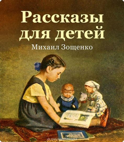 РАССКАЗЫ ДЛЯ ДЕТЕЙ | Поделки с детьми