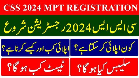 CSS 2024 MPT Registration CSS Examination Syllabus How To Apply For