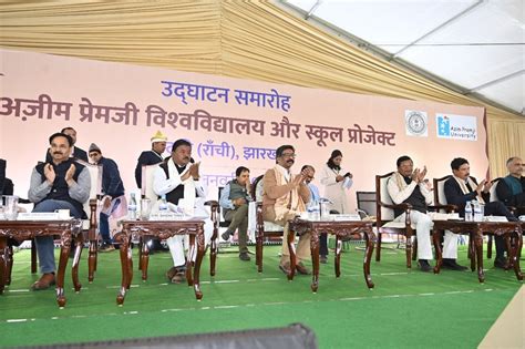 Azim Premji University Launched By CM Soren In Ranchi Jharkhand State