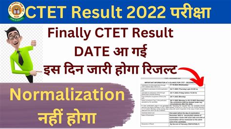 खशखबर CTET Result 2023 Kab Aayega CTET Result 2023 Ctet Answer