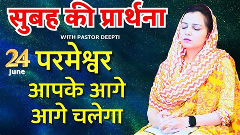 सुबह की प्रार्थना Morning Prayer आज सुबह की शक्तिशाली प्रार्थना