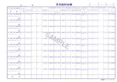 【楽天市場】給与 P 1／タック式給料明細書・給料台帳：日本法令 楽天市場店