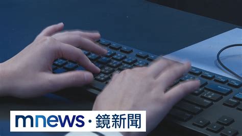 防企業個資外洩 政院拍板修法 最重罰千萬｜ 鏡新聞 Youtube