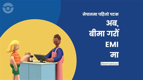 bma thakanal iemaaaii marafata bma garana yasata chha parakaraya