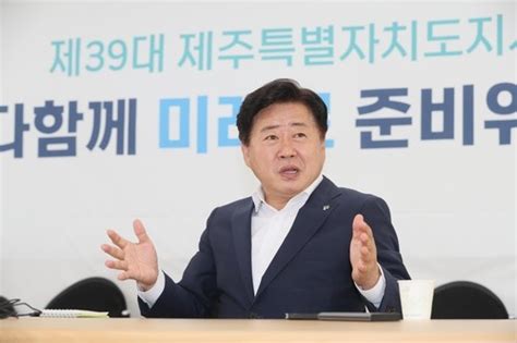 오영훈 제주지사 선거법·정치자금법 위반 혐의 기소 나무뉴스