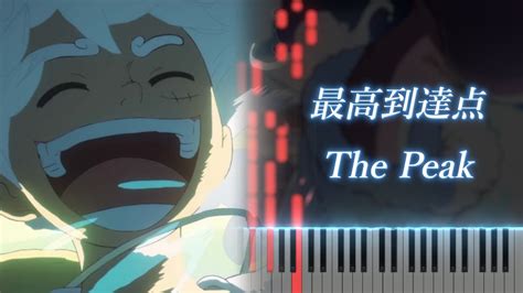 【op】 One Piece The Peak Piano ワンピース 「最高到達点」 ピアノ Sekai No Owari