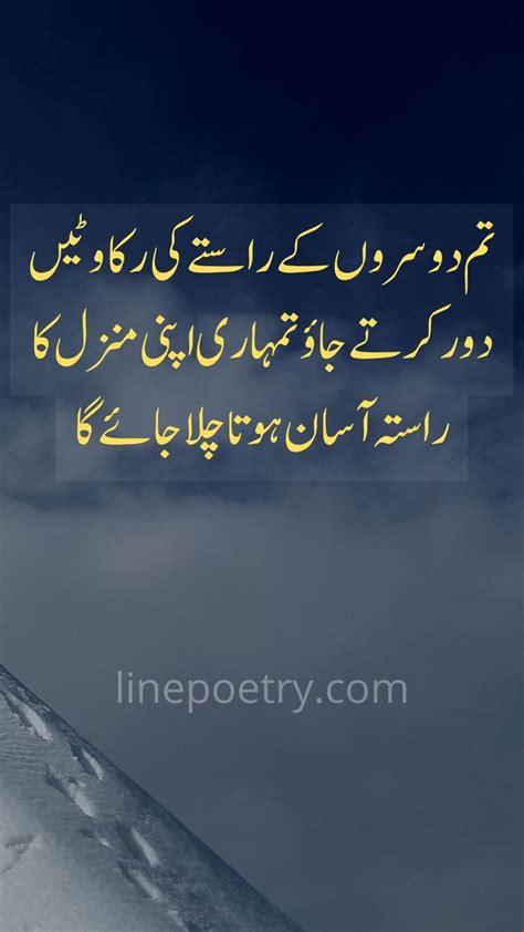 250 Motivational Quotes In Urdu Inspirational Quotes Urdu Motivational