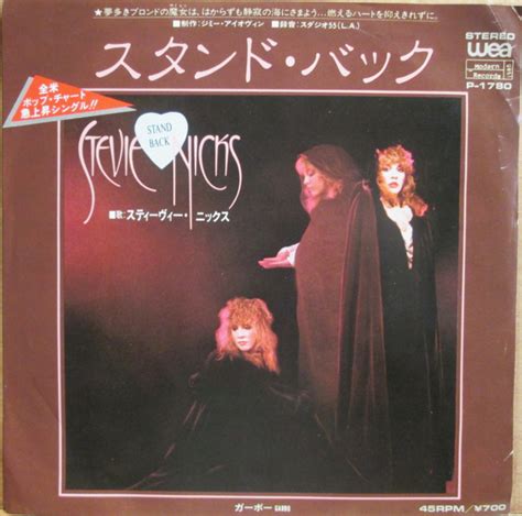 Stevie Nicks - Stand Back (1983, Vinyl) | Discogs