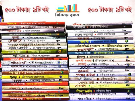 Online Book Shop In Bangladesh