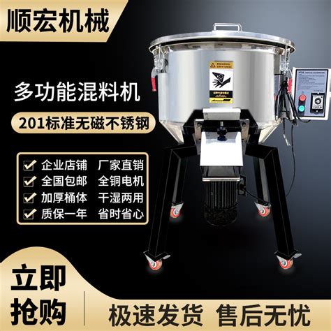 Mixing Machine Plastic Color Mixer Feed Mixing Kg Melt Blown