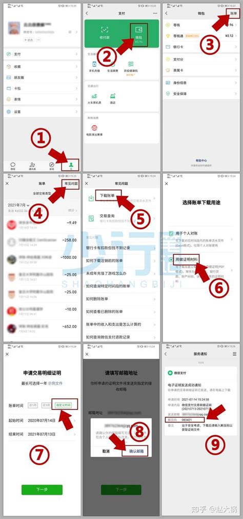 【实用】一张图教你如何调取微信支付宝流水账单 知乎