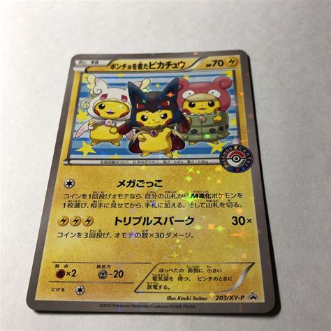 ください 遊戯王ポケカコレクター様専用ポケモンカードゲーム ポンチョを着たピカチュウ E6iwk M57119947409 おもちゃ・