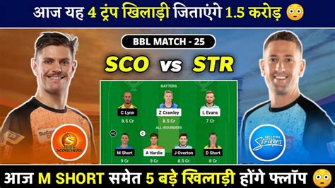 Str Vs Sco Dream11 Str Vs Sco Dream11 Team Str Vs Sco Dream11