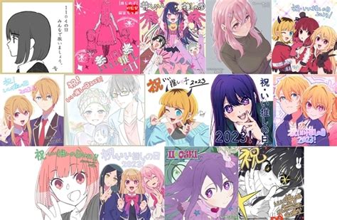 推しの子】』114「いい推しの日」記念！メインスタッフ14名のお祝いイラスト公開 アニメイトタイムズ