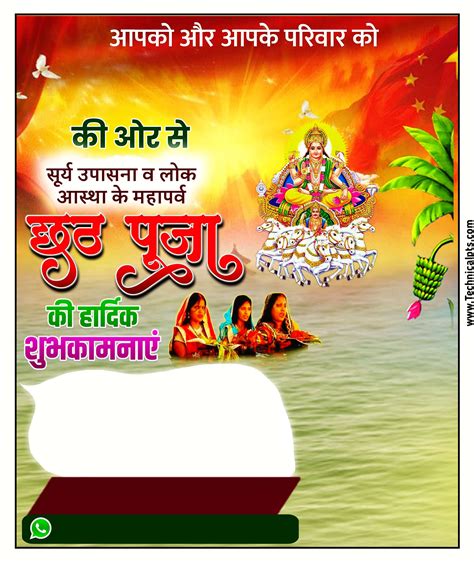 नहाए खाए छठ पूजा पोस्टर कैसे बनाये Chhath Puja Banner Editing Chhath