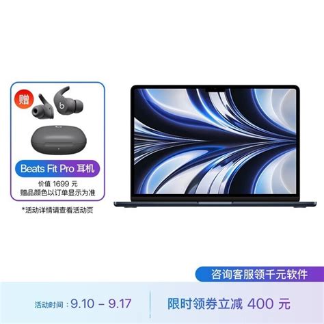 【手慢无】apple Macbook Air优惠9299元笔记本导购 中关村在线