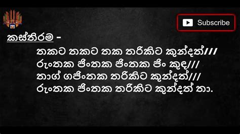 Sinharaja Wannama සිංහරාජ වන්නමlyricssrilanka Youtube