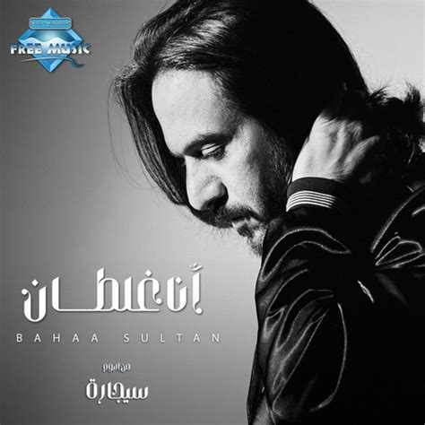 Stream Bahaa Sultan Ana Ghaltan By Free