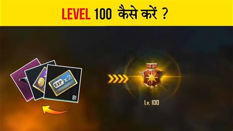 Trick Level Pubg Lite Me Level Kaise Badhaye How To