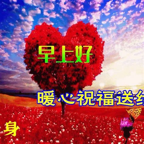 9月1日最新早上好祝福动态表情图片大全，秋天早安问候语句子！ 生活 真正的朋友 好运