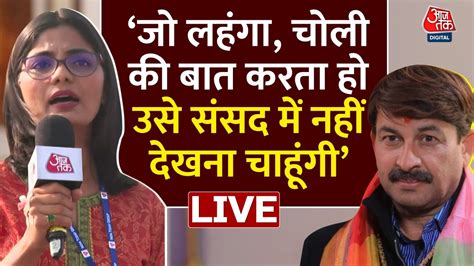 Neha Singh Rathore EXCLUSIVE BJP ससद Manoj Tiwari पर नह रठर न