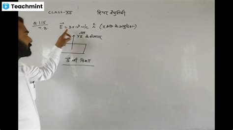 Lecture July Class Xii Physics Class Recording Teachmint