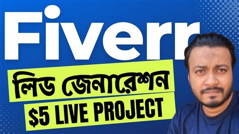 Fiverr Lead Generation Live Project Make Money On Fiverr Youtube