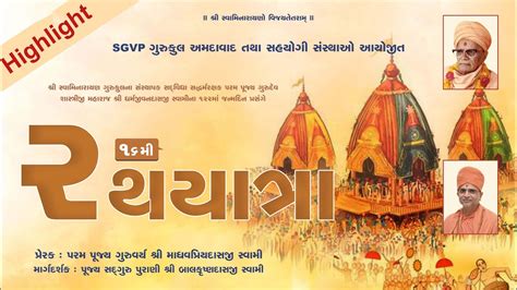 Highlight Rath Yatra Bhagwan Jagannath Sgvp Ahmedabad Youtube