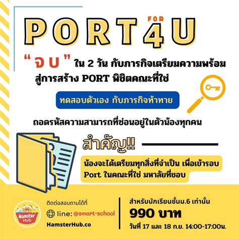 portforu camphub