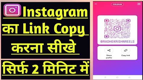 Instagram Ka Link Copy Krna Sikhe Instagram Ka Link Copy Kaise Kre