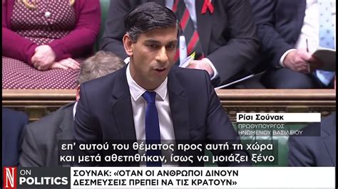 Ρίχνει λάδι στη φωτιά ο Σούνακ Πως απαντά η Αθήνα Youtube