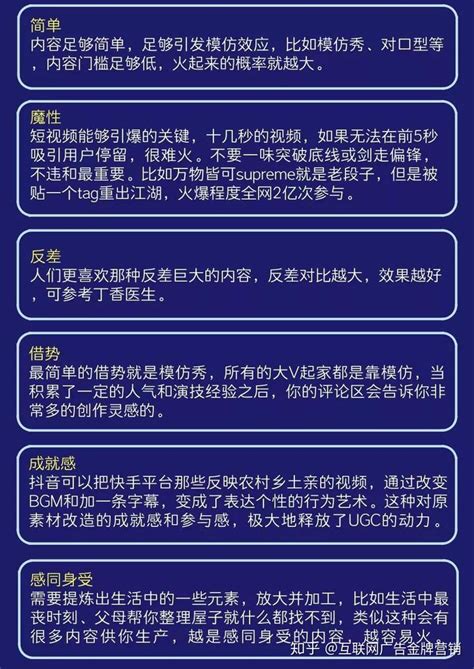 快手抖音等短视频广告的商业模式变化分析 知乎