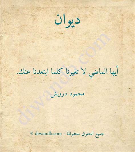 إقتباسات وأقوال وحكم محمود درويش ديوان الشعر العربي صفحة 1