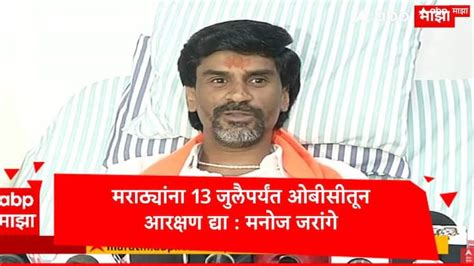 Manoj Jarange Said Maharashtra Government Gave Us Maratha Reservation