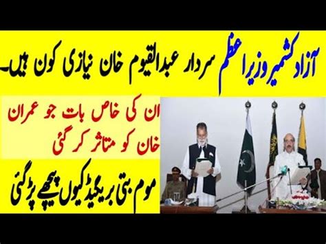 Who Is Sardar Abdul Qayyum Khan Naizi New Pm Ajk Why Imran Khan