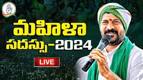 Cm Revanth Reddy Live Congress Public Meeting Parade Ground Idream