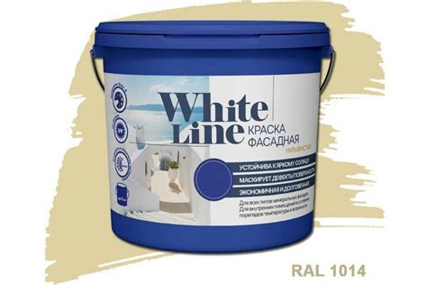 Фасадная колерованная краска White Line Ral 1014 (ведро 2,7 л/4,2 кг ...