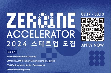 Hyundai Motor Group Launches 2024 Zero One Accelerator Program For