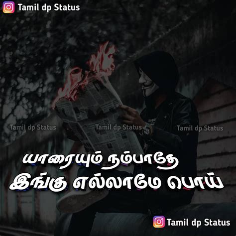 Top 999 Status Images Tamil Amazing Collection Status Images Tamil