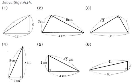 Studydoctor三平方の定理の計算【中学3年数学】 Studydoctor